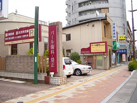 左手にマクドナルドさんから約100メートル先に当院が見えてきます。