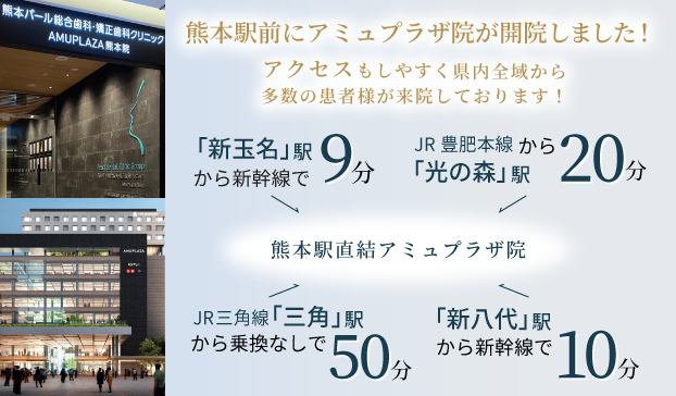 アミュプラザ院