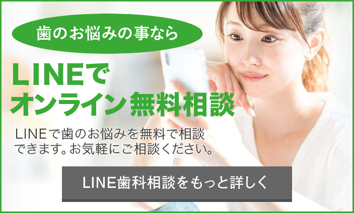 LINE相談