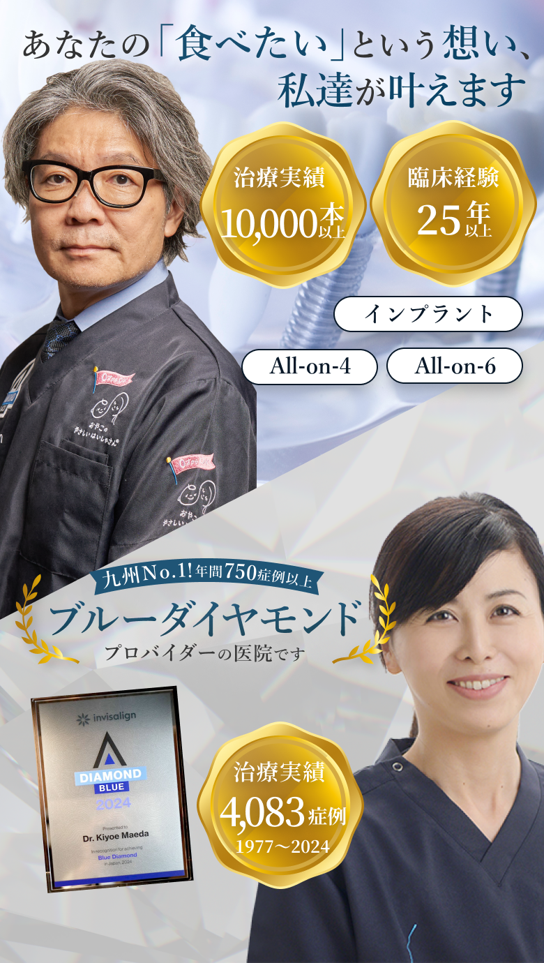 当院はブルーダイヤモンドプロバイダーの医院です